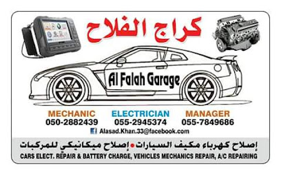 Alfalah Garage - Abu Dhabi -