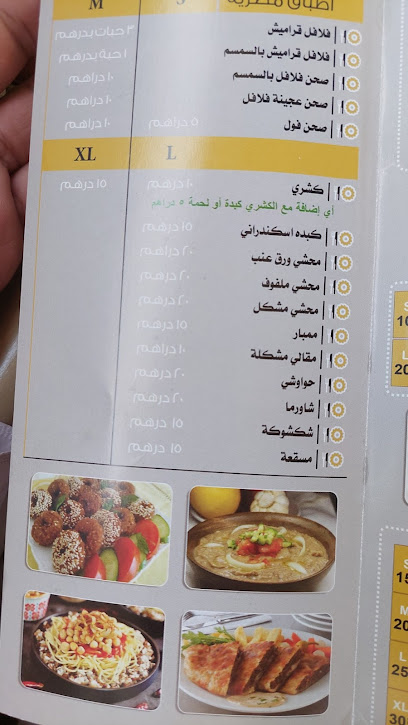 Saraoud Omaya - United Arab Emirates|Al Mrabba‘Ah - Fujairah