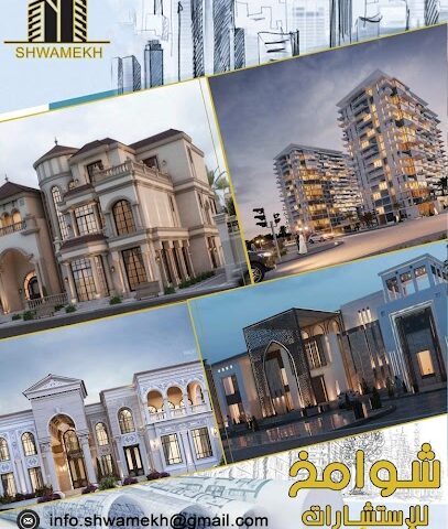 Shwamekh engineering consultancy - Abu Dhabi - +971 50 126 8866