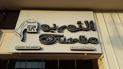 التوربو لخياطة الملابس الرجالية - Abu Dhabi - +971 3 780 0588