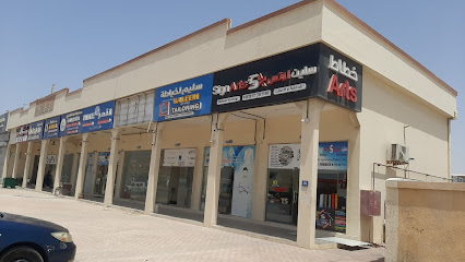 Sign Arts Advertising -  - +971 50 208 9172