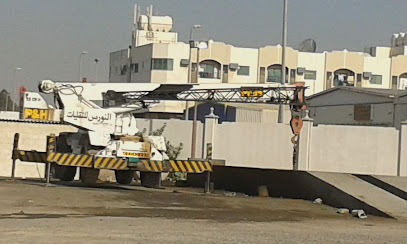 Emirates Stone Co. Ltd شركة الامارات للأحجار . - Abu Dhabi - +971 6 558 3571