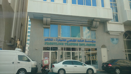 Frontline Trading Establishment -  - +971 2 678 4080