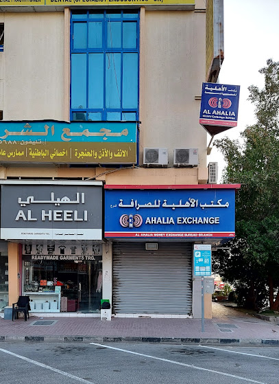 Al Ahalia Money Exchange - United Arab Emirates|Al Bustan - ليوارة 1 - Ajman