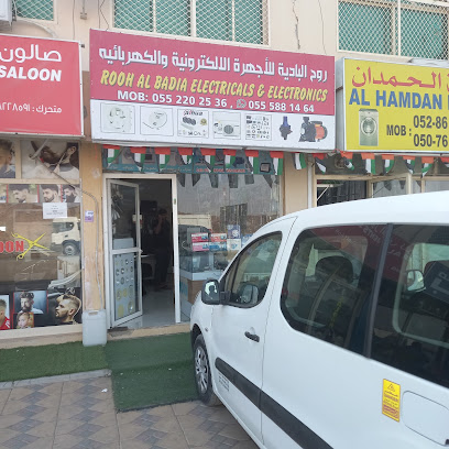 Rooh ALBadia Electronics & Electrical -  - +971 55 220 2536