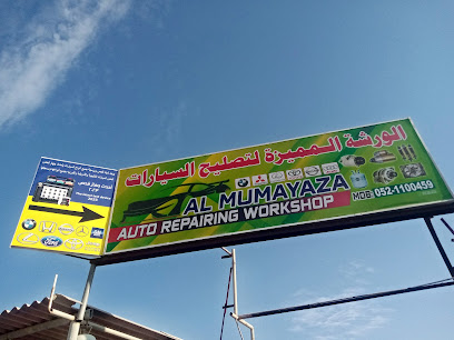 AL MUMAYAZA AUTO REPAIRING WORKSHOP - Abu Dhabi - +971 52 110 0459