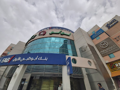 First Abu Dhabi Bank (FAB) | Ajman Branch, Ajman - Abu Dhabi - +971 600 566223