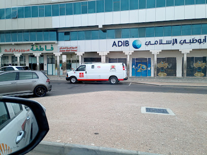 Abu Dhabi Islamic Bank - Al Yahar - Abu Dhabi - +971 600 543216