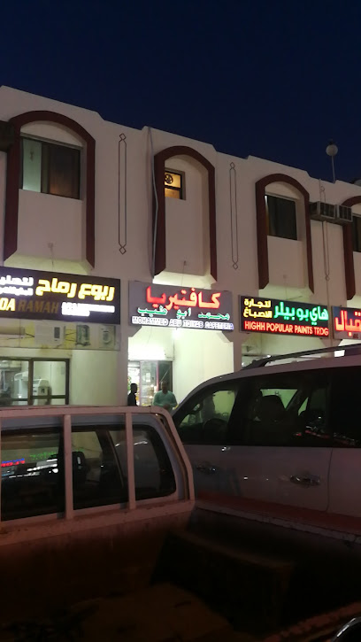 Naseem Al Dhaher Auto Electrical Repair Shop - United Arab Emirates|Industrial Area - Abu Dhabi|6th St|5QR5+PVW
