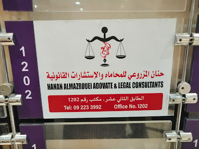 Hanan Almazrouei Advocate & Legal Consultan - Abu Dhabi - +971 9 223 3992