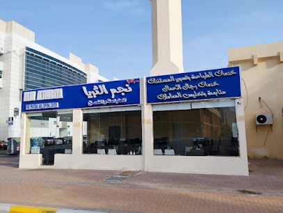 مركز نجم الثريا - Abu Dhabi - +971 3 734 3124