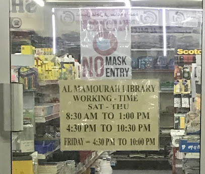 Al Mamourah Library - Abu Dhabi -