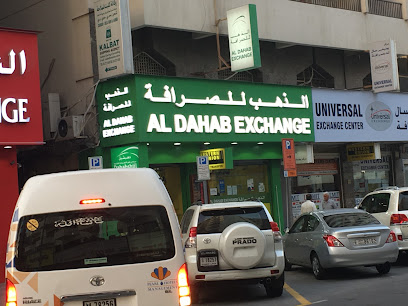 Al Dahab Exchange - Baniyas Square Main Branch - Abu Dhabi - +971 4 228 9273