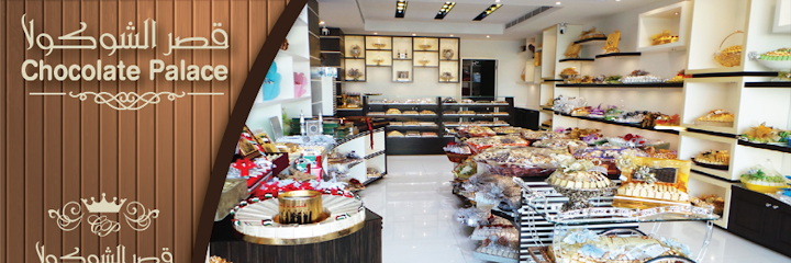 Chocolate Palace - United Arab Emirates|Al Jerf 2 - Ajman|AL JURF