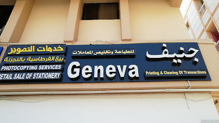 Geneva printing - Abu Dhabi - +971 52 652 9323