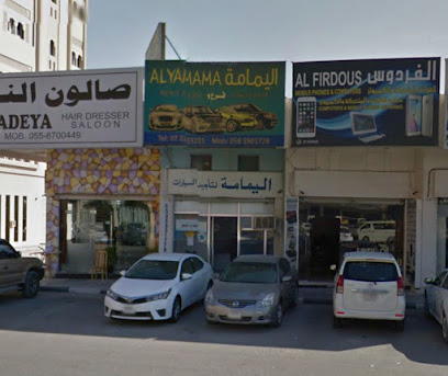 Al Yamama Rent a Car - Abu Dhabi - +971 7 227 8882