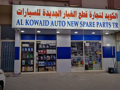 Al Kowaid Auto new spear parts - Abu Dhabi - +971 54 442 0182
