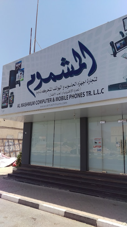 Al Mashmum Computers & Mobile Phone LLC Branch - United Arab Emirates|Sharjah|E 99