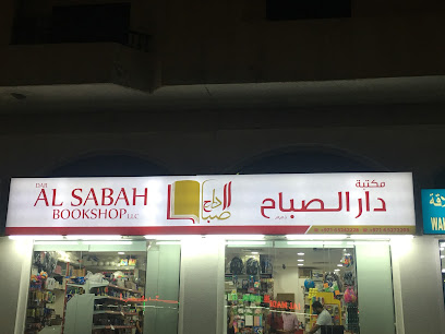 DAR AL SABAH BOOKSHOP L.L.C - Abu Dhabi - +971 6 524 2228