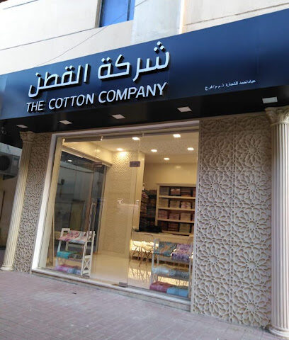 The Cotton Company Souq Saleh Ajman - Abu Dhabi - +971 50 714 8286