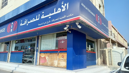 RAKBANK ATM - Al Ahalia Exchange RAK - Abu Dhabi - +971 4 213 0000