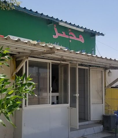 مخبز قمح سرحد اليدوي - Abu Dhabi -