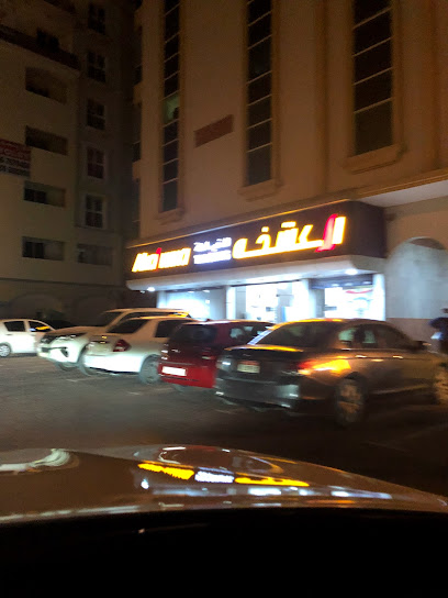 Al Kashkha Tailoring - United Arab Emirates|الرملة - Al Ramlah2 - Umm Al Quawain|GH4P+5P6