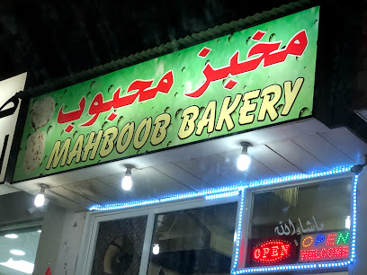 Mahboob Bakery - Abu Dhabi - +971 55 220 3434