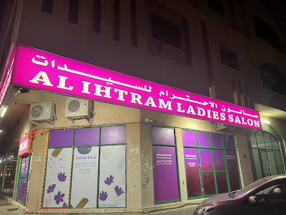 صالون الاحترام للسيدات - Abu Dhabi - +971 6 555 1882