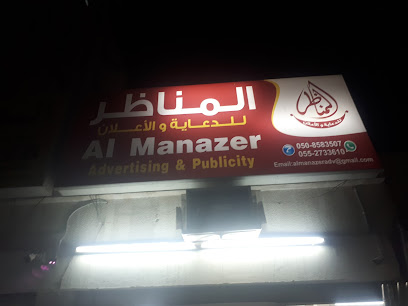 Al Manazer Advertising -  - +971 55 273 3610
