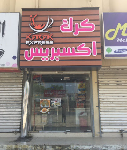 Karak Expeess - Abu Dhabi - +971 9 243 0566