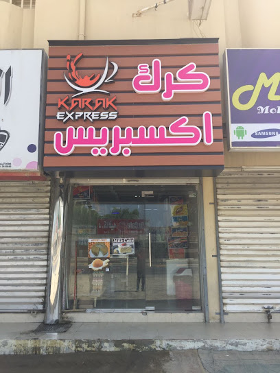 Karak Expeess - United Arab Emirates|Fujairah|Dibba Al Fujairah