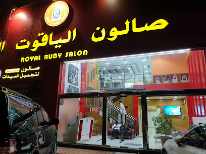 Royal Ruby Salon - Al Jarf Ajman - Abu Dhabi - +971 6 749 7699