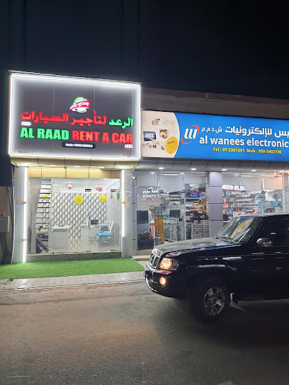 AL RAAD RENT A CAR BR1 الرعد لتأجير السيارات فرع ١ - United Arab Emirates|Dafan Al Khor - Ras al Khaimah|near Dubai Islamic Bank and other Car Rental Company|Mohammed bin Salim Street