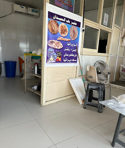 مخبز باب الميدان - Abu Dhabi - +971 55 433 8424