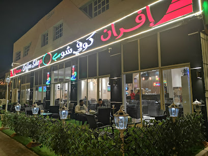 Ifran Coffee Shop - Abu Dhabi - +971 54 734 4370