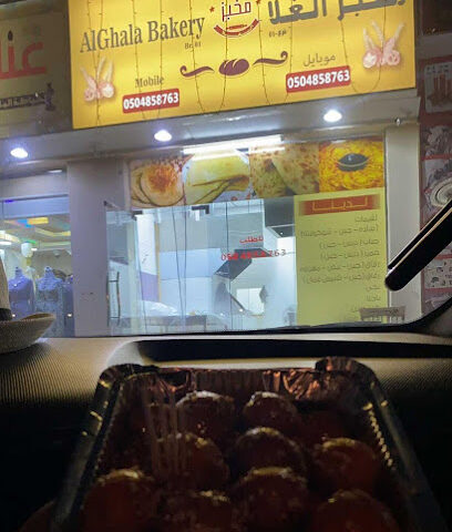 alghala bakery - Abu Dhabi - +971 50 485 8763