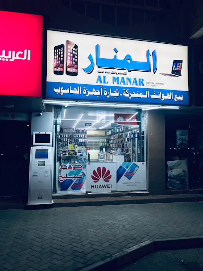 AL MANAR mobile and computer - United Arab Emirates|الشارقة|kalba