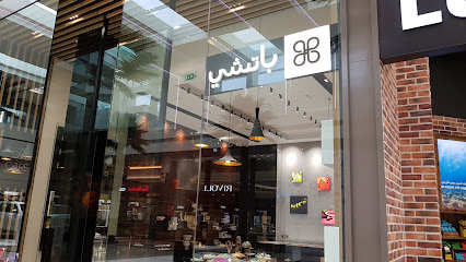 Patchi Ajman City Centre - Abu Dhabi - +971 6 746 2098