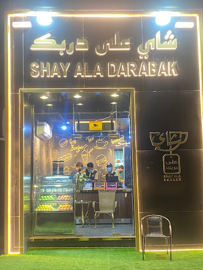 Shay Ala Darabak شاي على دربك - United Arab Emirates|Industrial - Sharjah