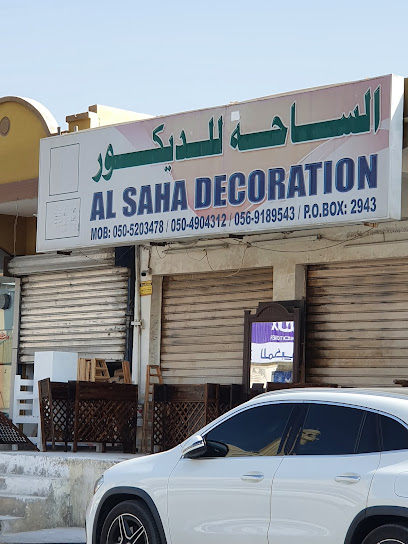Al Saha Decoration الساحة للديكور - United Arab Emirates|Dahan - Ras al Khaimah|QWPP+4Q5