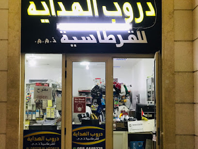 Aldroob Bookshop - Abu Dhabi - +971 56 649 4786