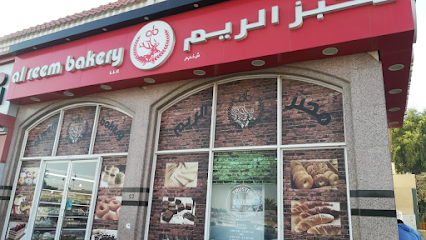 Al Reem Bakery LLC Al Quoz, Dubai | مخبز الريم ذ م م , القوز - Abu Dhabi - +971 4 338 5977