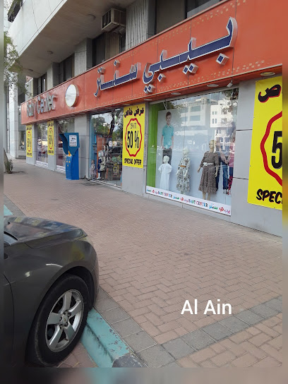 Baby Center - United Arab Emirates|Al Jahili - Abu Dhabi