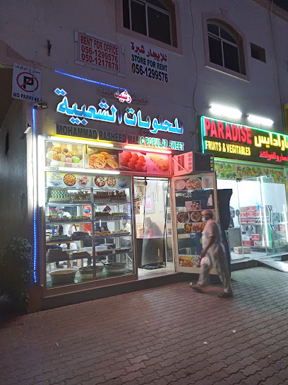 Momhed restaurant - United Arab Emirates|Industrial Area - Abu Dhabi|39 Al Sayyarat 8 St
