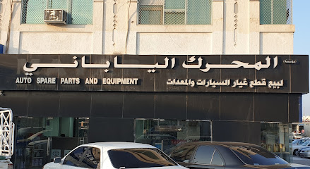 المحرك الياباني AL MOHAREK AL YABANE - Abu Dhabi - +971 3 766 0044