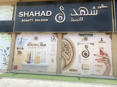 Shahad beauty salon - Abu Dhabi - +971 52 729 5295