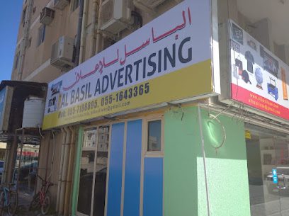 Al Basil Advertising -  - +971 55 718 8895