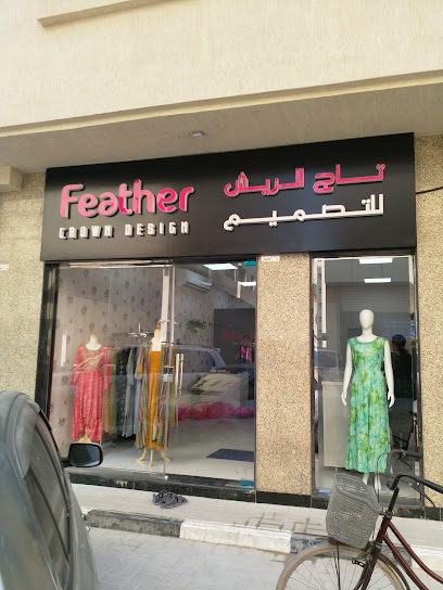 FEATHER CROWN DESIGN BOUTIQUE - United Arab Emirates|behind Lulu Hypermarket - Al Sharq - Al Naba'ah - Sharjah|Al Sharq St|Al Nabbaa