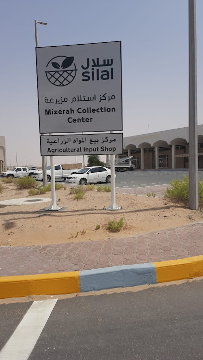 Silal - Mezairaa Collection Center مركز استلام سلال - مزيرعة - United Arab Emirates|Mzeerʻah - Mezairaa - Abu Dhabi|4QPW+7VG
